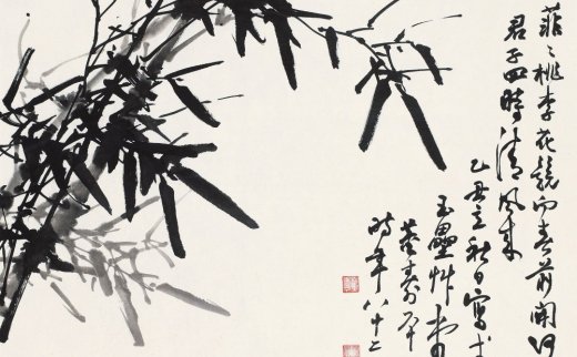【拍卖价格】                                                                                    董寿平（1904～1997 ）
                                                                                                                                                0403 
                            1985年作 墨竹 镜心  水墨纸本