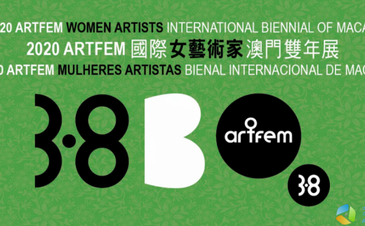 国际女艺术家澳门双年展 2020 ARTFEM