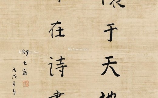 【拍卖价格】                                                                                    邵大箴（b.1934）
                                                                                                                                                1746 
                            2018年作 书法 纸本水墨