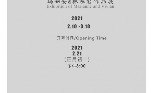 “所欲也”2021林泓君 & 玛丽安作品展 Contemplation and Return