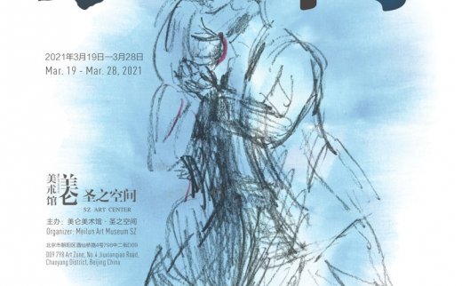 “聚 离”冯斌画展