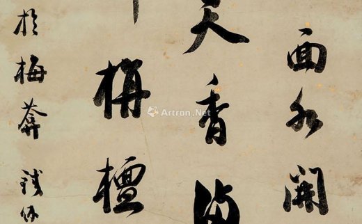 【拍卖价格】                                                                                    铁保（1752-1824）
                                                                                                                                                0747 
                            行书《东坡诗句》 立轴 水墨纸本