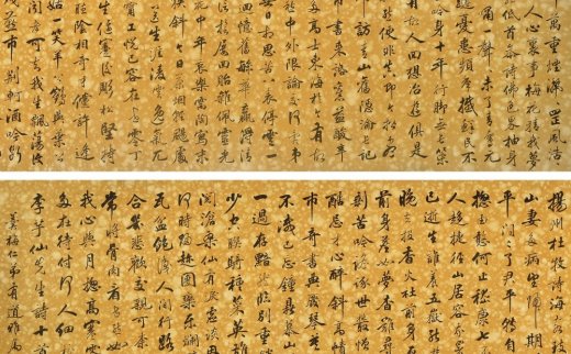 【拍卖价格】                                                                                    严复
                                                                                                                                                0379 
                            书法 (一幅) 纸本