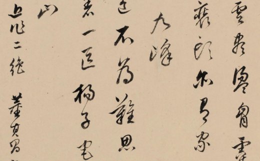 【拍卖价格】                                                                                    董其昌（1555～1636）
                                                                                                                                                3895 
                            行书近作二绝 镜心 水墨纸本
