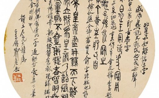 吴昌硕（1844～1927）
                                                                                    刘德六（1806～1875）
                                        等                                                                                                        0458 
                            书法、梅花双雀扇 （三帧） 立轴 扇面 圆光 金笺扇面 绢本 洒金设色纸本