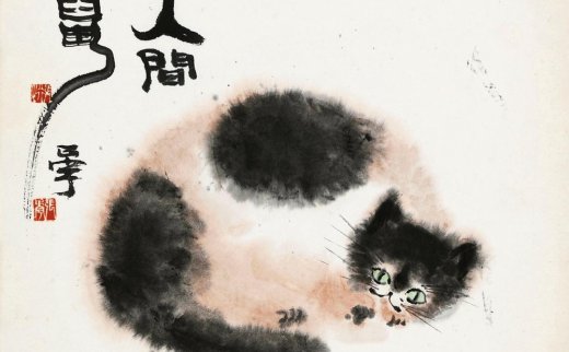 【拍卖价格】                                                                                    张正宇（1904-1976）
                                                                                                                                                4014 
                            困猫图 立轴 设色纸本