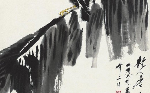 【拍卖价格】                                                                                    唐云（1910-1993）
                                                                                                                                                4173 
                            蕉叶八哥 立轴 设色纸本