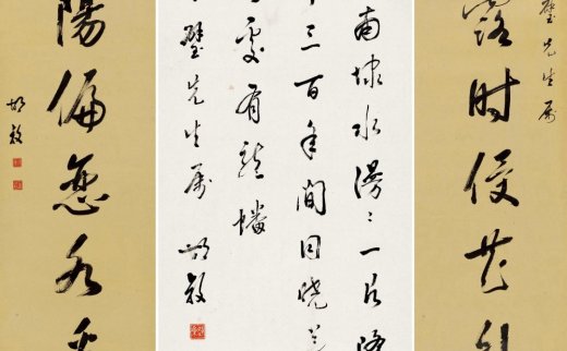【拍卖价格】                                                                                    胡毅生（1883～1957）
                                                                                                                                                2309 
                            行书七言诗·行书七言联 立轴 水墨纸本