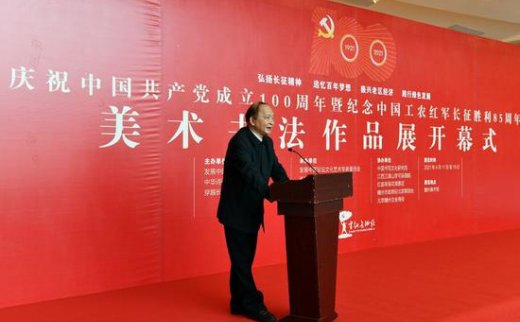 庆祝建党百年美术书法作品展在赣州美术馆举办