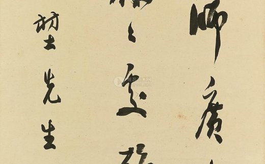【拍卖价格】                                                                                    郭沫若（1892～1978）
                                                                                                                                                1383 
                            书法 立轴 水墨纸本