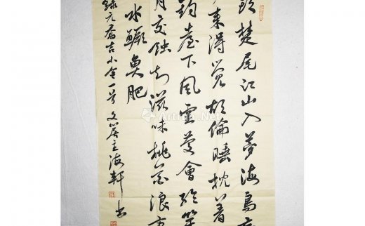 王海轩
                                                                                                                                                0010 
                            书法 纸本