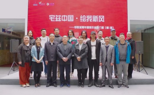【海淀文化沙龙275】“宅兹中国 绘我新风”学院派青年画家作品推介展开幕式暨三山五园海淀红色故事系列讲座