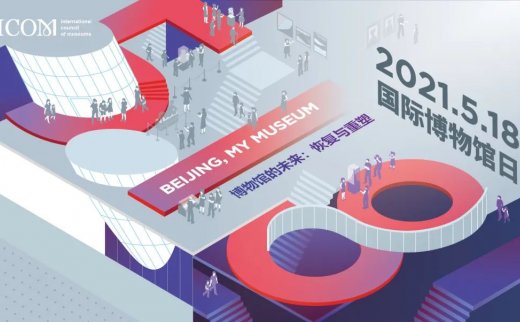 博物馆之城丨国家文物局、北京市人民政府签署共建北京“博物馆之城”战略合作协议