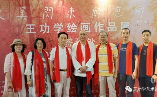 堪称经典的艺术盛宴、王功学先生在京首次综合绘画展圆满成功！