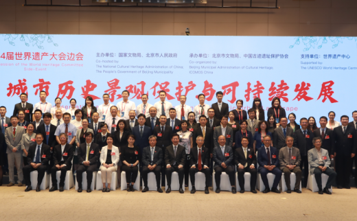 博物馆之城 | “北京中轴线”申遗： 开启城市历史景观保护新探索