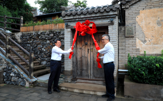 博物馆之城 | 首批“门头沟老宅院”正式挂牌