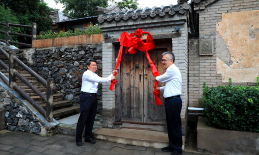 博物馆之城 | 首批“门头沟老宅院”正式挂牌